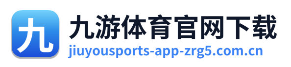 九游体育官网下载